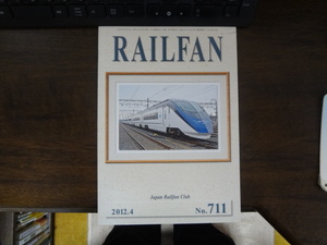 【RAILFAN　711】2012年4月1日発行