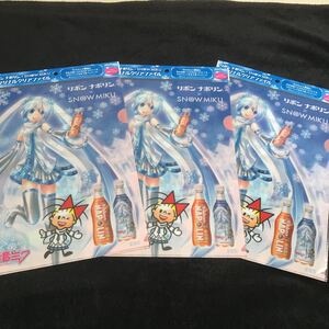 リボン　ナポリン　SNOW MIKU オリジナルファイル　3点　初音ミク　POKKA SAPPORO クリアファイル