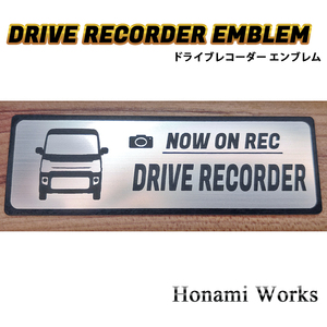 匿名・保障あり♪ 新型 エブリイ ドライブレコーダー エンブレム ドラレコ ステッカー シンプル かっこいい 高級感 車種専用 EVERY