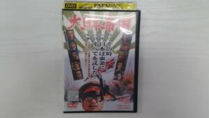 YD4898　DVD【大日本帝国】☆（出演　丹波哲郎　他）☆現状渡し※