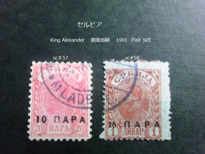 セルビア King Alexander額面加刷 1901 sc♯57~8 Pair