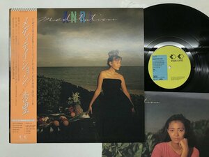 美品 LP / 杏里 / MEDITATION / 帯付 [2055RT]