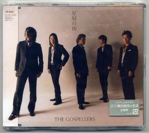 ☆ゴスペラーズ THE GOSPELLERS 「星屑の街」 新品 未開封