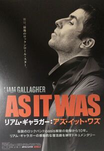 即決 2枚 100円 oasis リアム・ギャラガー アズ・イット・ワズ チラシ