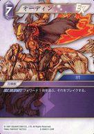 中古ファイナルファンタジーTCG 8-094C/1-124R[C]：オーディン