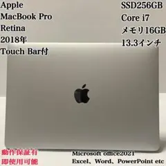 【美品】MacBook Pro 2018年 i7 SSD256GB パソコンPC