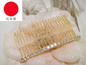 ♪ 新品 日本製 ヘアコーム かんざし 簪『高品質/夜会巻き/まとめ髪/GOLDメタル/ロングサイズ/20連スワロフスキー/20本刺し』♪