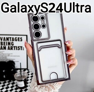 GalaxyS24Ultra ケース　メタリック　ブラック　クリア　カードケース