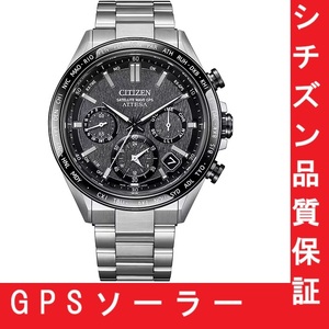 シチズン 正規保証書付き 完全新品 CITIZEN ATTESA アテッサ CC4058-67X エコ・ドライブ GPS衛星電波 チタン サファイア 腕時計