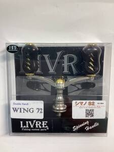 【送料無料】リブレ　ウイング72 WING 72 シマノ用　【未使用品】ダブルハンドル・アジング・エギング