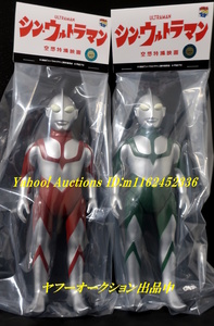 MEDICOM TOY シン・ウルトラマン (銀塗装/2種set) メディコム・トイ ULTRAMAN ブルマァク/M1号/マーミット/マルサン/やまなや/ベアモデル