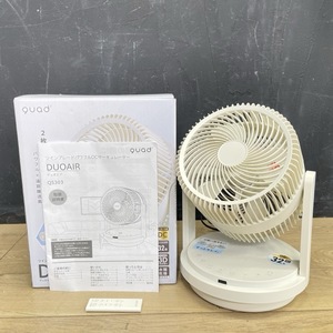 ツインブレード パワフル DC サーキュレーター quad DUOAIR QS303 QUADS 2024年製 デュオエア 2枚羽根 【中古】/510269