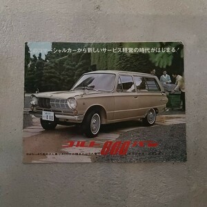 コルト800バン/COLT800VAN /三菱 MITSUBISHI / カタログ