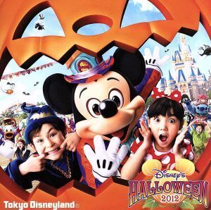 東京ディズニーランド ディズニー・ハロウィーン2012/(ディズニー)