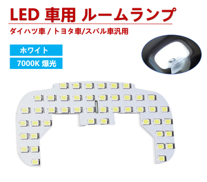 LED ルームランプ 照明 車内灯 ホワイト ダイハツ ハイゼットジャンボ S500P S510P S201P S211P ハイゼットカーゴ S320V S321V S330V S331V