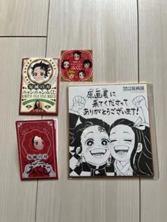 鬼滅の刃　原画展　色紙