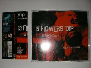 レア盤 / DIP ディップ / 13 FLOWERS