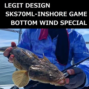 レジットデザイン スクアド SKS70ML-INSHORE GAME BOTTOM WIND SPECIAL / LEGIT DESIGN SKUAD インショアゲーム