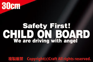 Safety First! CHILD ON BOARD ステッカー(白30cm)安全第一天使チャイルドオンボード、ベビーオンボード、ベビーインカー