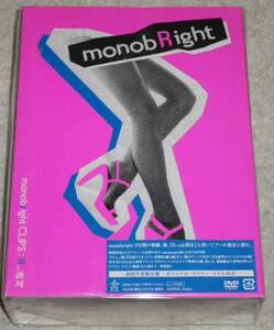 monobright CLIPS: R-ock指定 限定 マフラー・タオル付 未開封