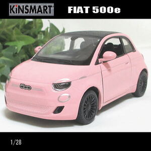 1/28フィアット/FIAT500e(パステルピンク)/KINSMART/ダイキャストミニカー