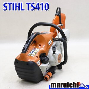 【1円】 エンジンカッター スチール TS410 混合ガソリン Φ300mm 軽量 9.5kg STIHL 建設機械 整備済 福岡 売切り 中古 1241