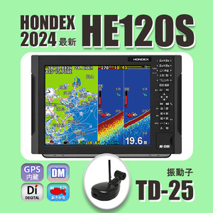 7/1在庫あり HE-120S 600w 振動子TD25付き 大画面12.1型 HE731Sより大きい GPS内蔵 新品 ホンデックス 通常13時まで支払完了で翌々日到着