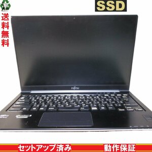 富士通 LIFEBOOK U U772/G【SSD搭載】　Core i5 3437U　【Windows8世代のPC】 電源投入可 Wi-Fi ジャンク　送料無料 [89302]