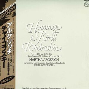 LP Martha Argerich , Bavarian Radio Symphony 20PC2001 PHILIPS Japan Vinyl /00260