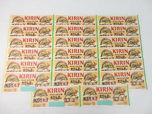 2405603-060 KIRIN キリンビール ギフト券 大びん2本 633ml×20枚