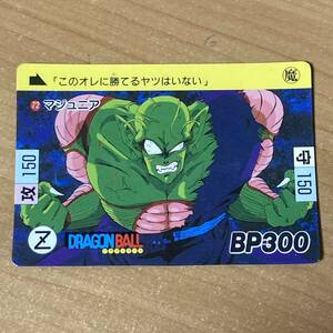 ドラゴンボール 72 マジュニア カードダス 1989 CR B53