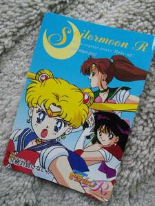 258絶対負けない★ビンテージ中古1994年約24年前！アマダ★セーラームーンR★8.6＊6㎝★送料84円です。よろしくお願いします