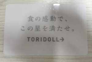 ☆最新・要返却☆トリドール 株主優待 7000円分 丸亀製麺 株主優待カード