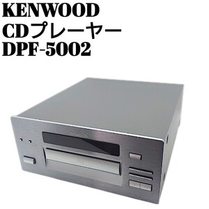 KENWOOD ケンウッド CDプレーヤー DPF-5002