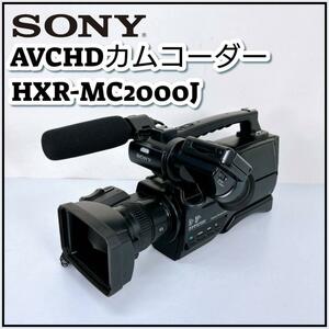 SONY AVCHDカムコーダーHXR-MC2000J 【業務用ビデオカメラ】