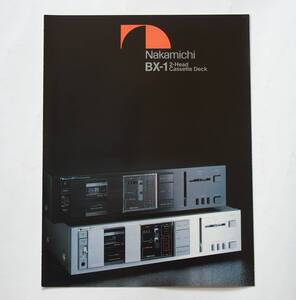 【カタログ】「Nakamichi ナカミチ BX-1 2-Head Cassette Deck カタログ」(昭和57年10月)