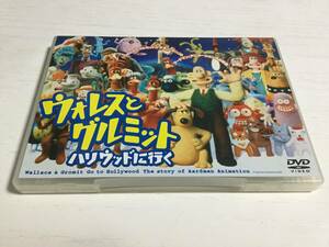 ◇セル版 動作OK◇ウォレスとグルミット ハリウッドに行く DVD 国内正規品 即決