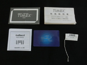 ★1991年のタイメックスギャランティーほか★取説★TIMEX★ガルーチ★ORIS★