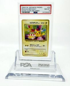 PSA　8　ポケモンカード　おたんじょうびのピカチュウ　キラ　レア　美品　ポケカ　旧裏　鑑定品