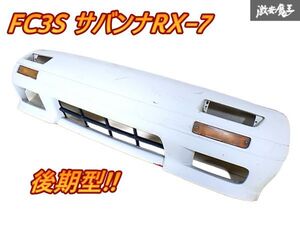 ★希少!!後期型!!★ マツダ 純正 FC3S サバンナ RX-7 後期 ノーマル フロント バンパー 外装 赤白サフ ウインカーレンズ付き 即納 棚H