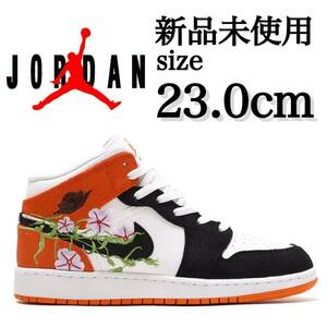 新品未使用 NIKE 23.0cm AIR JORDAN 1 MID GS ナイキ エア ジョーダン 1 スニーカー シューズ 大人気 定番 AJ1 エアジョーダン 箱有り