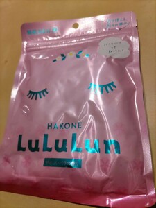 未使用！ フェイスマスク LuLuLun ルルルン 箱根限定 やさしいバラの香り フェイスマスク パック ご当地 化粧水 ハコネハナ 