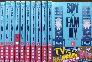 新品未開封「SPY×FAMILY（スパイファミリー）」1-11巻 遠藤達哉