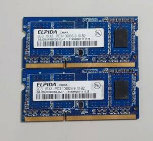 KN886 【現状品】 2GB ELPIDA 1Rx8 PC3-10600S-9-10-B2 2枚セット