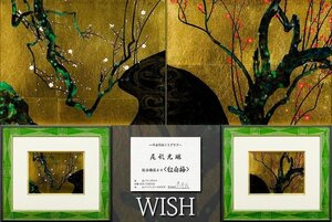 【真作】【WISH】尾形光琳「紅白梅」中金箔紙リトグラフ 証明シール ◆琳派人気作 二枚組 　〇琳派確立 江戸中期代表画家の1人 #24122419