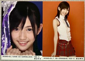 渡辺麻友★AKB48×BLT生写真★2008.3Ａ&2007.9Ｃ/ 2枚まとめて