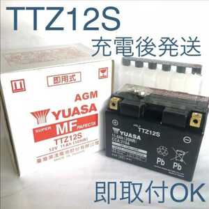 【新品 送料込み】YTZ12S 互換 バッテリー 台湾ユアサ TTZ12S/沖縄、離島エリア不可/バイク YUASA