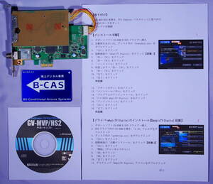 《返品可》【Windows11 動作確認済】I-O DATA 地デジ対応 PCIE GV-MVP/HS2