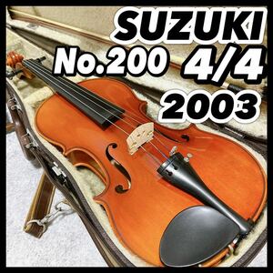 SUZUKI スズキ No.200 4/4 バイオリン 弓 入門 初心者 ケース　鈴木 violin anno 2003
