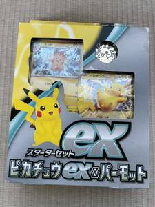 ポケモンカード スターターセットex ピカチュウex &パーモット